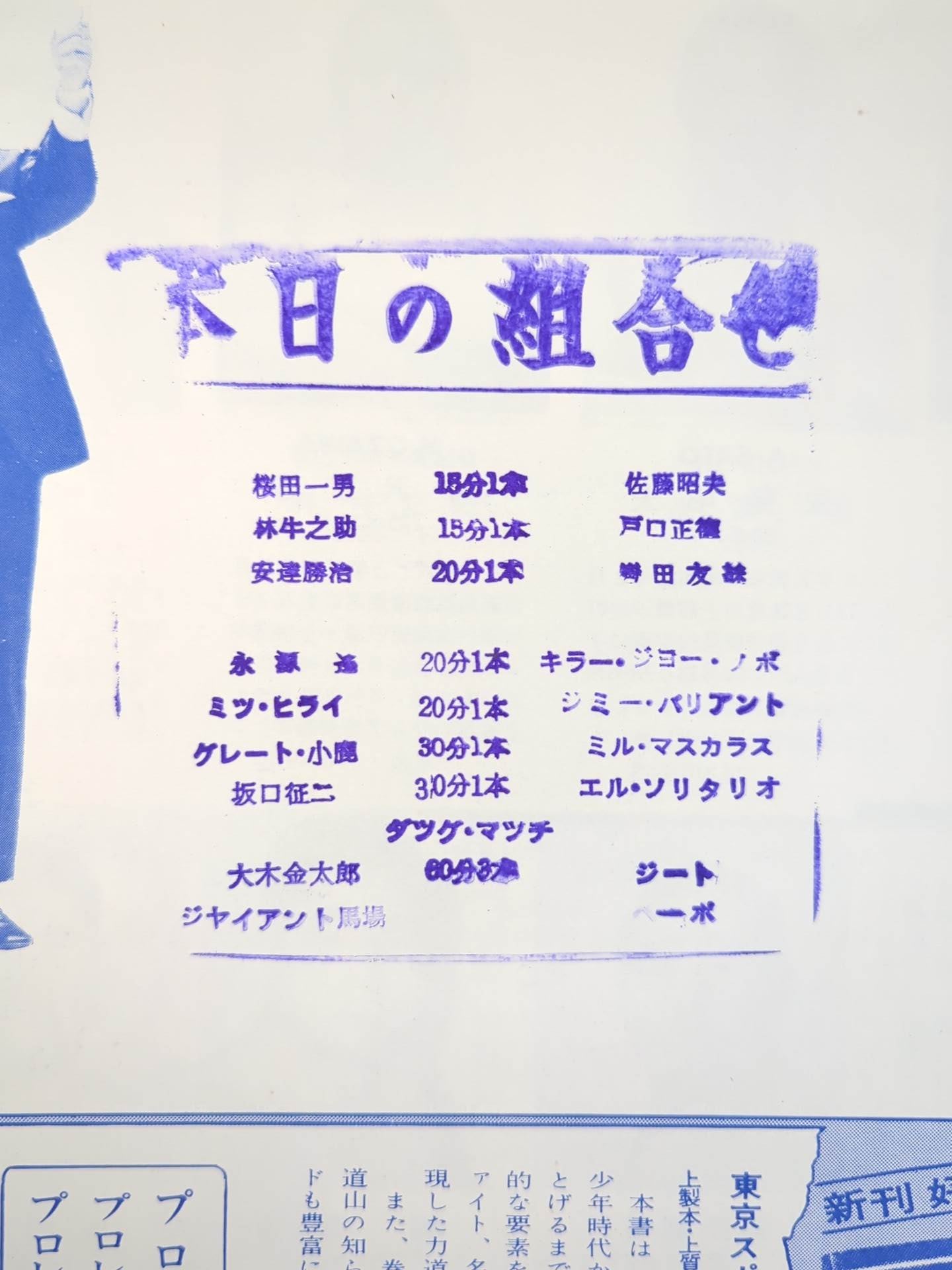72 Summer Big Series (1st)