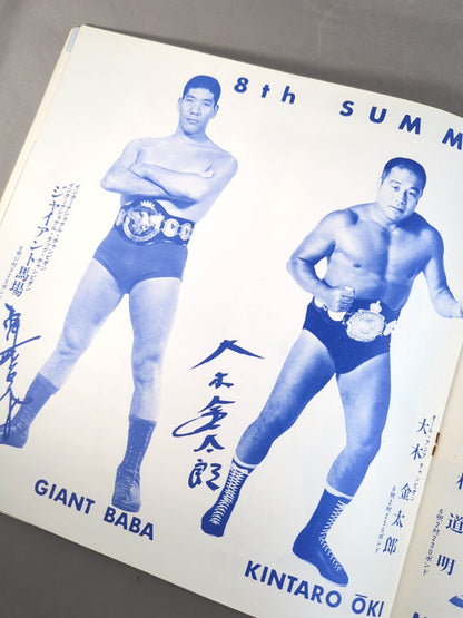72 Summer Big Series (1st)