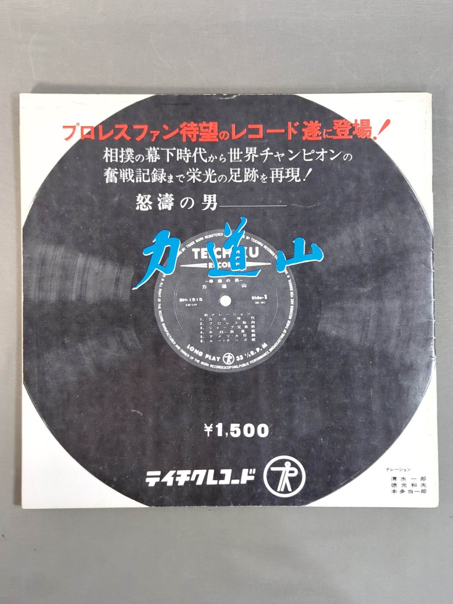 72 Summer Big Series (1st)
