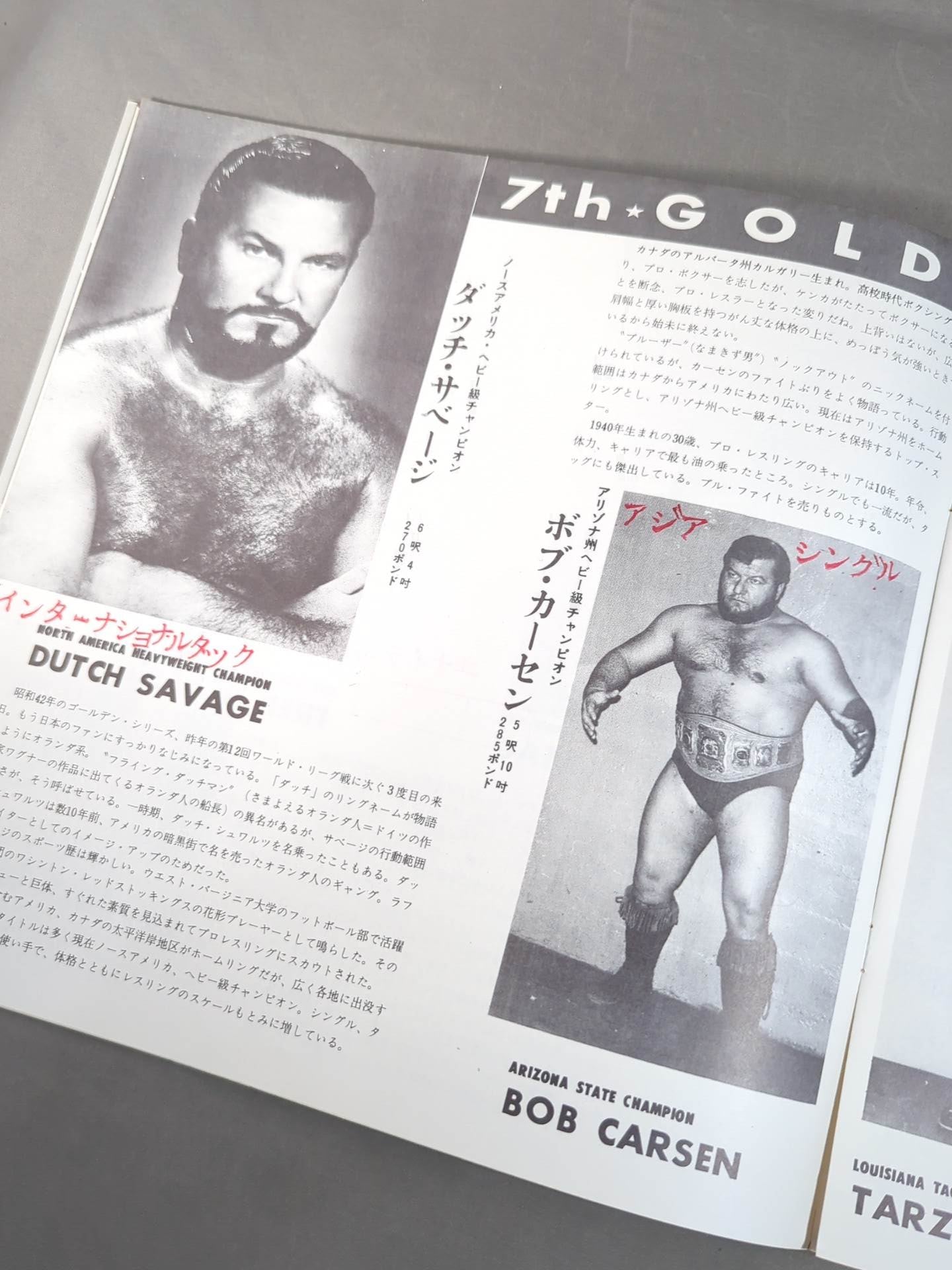★ Baba vs Ivan Inter 71 ★ 7th Golden Series