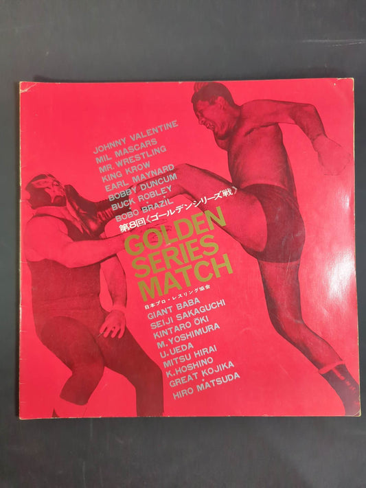 ★ Baba vs Valentine's Day Inter Match ★ 72 The 8th Golden Series