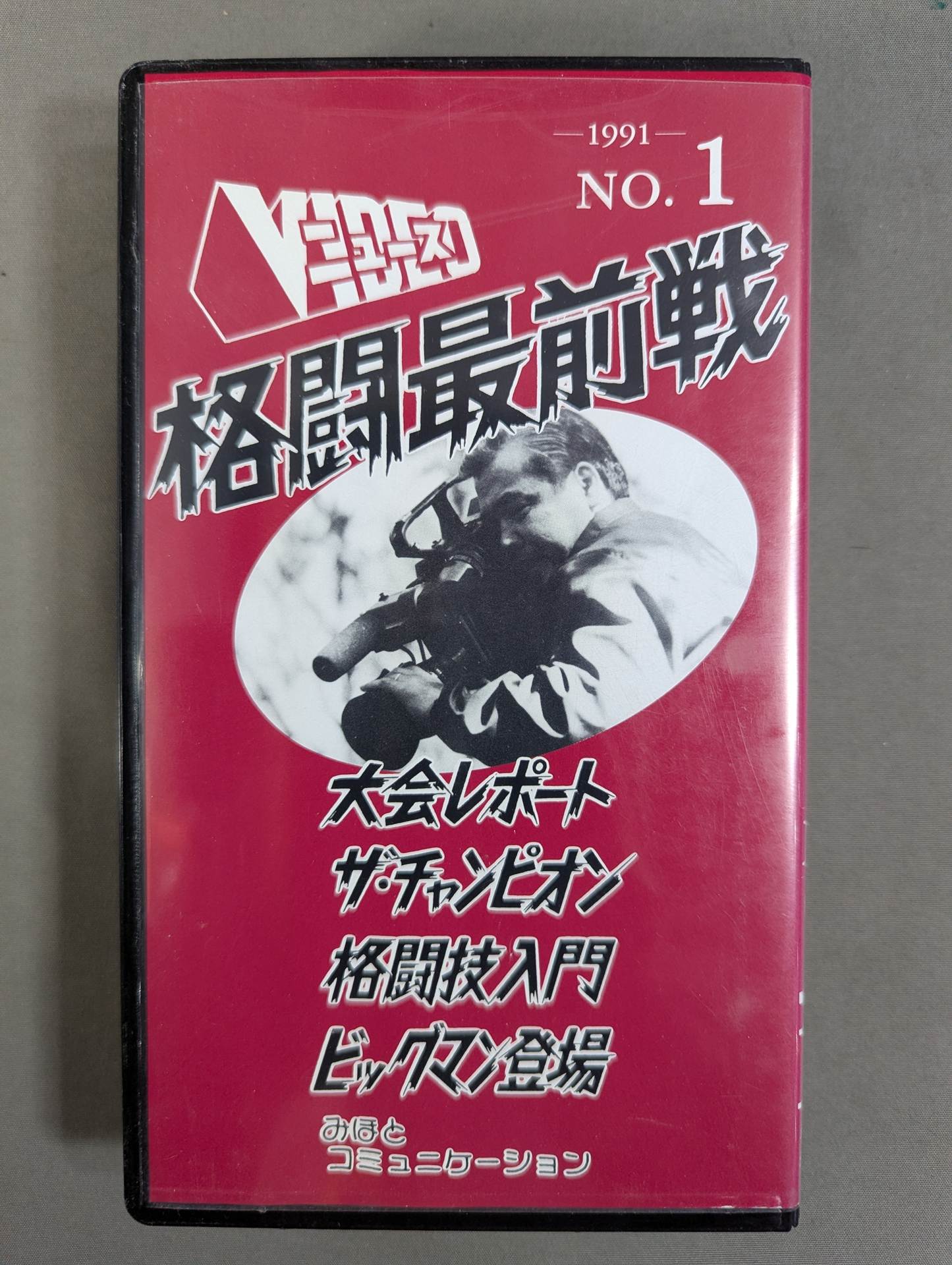 Fighting Frontline No.1