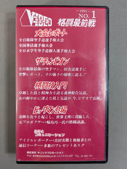 Fighting Frontline No.1