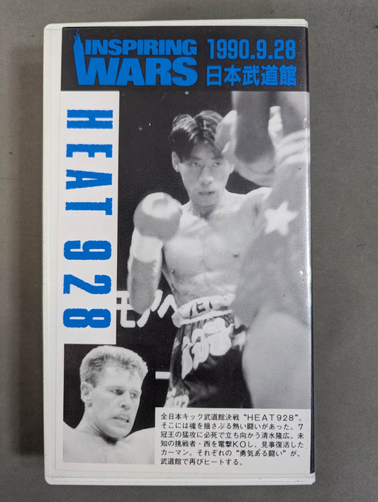 ★INSPIRING WARS★ HEAT 928