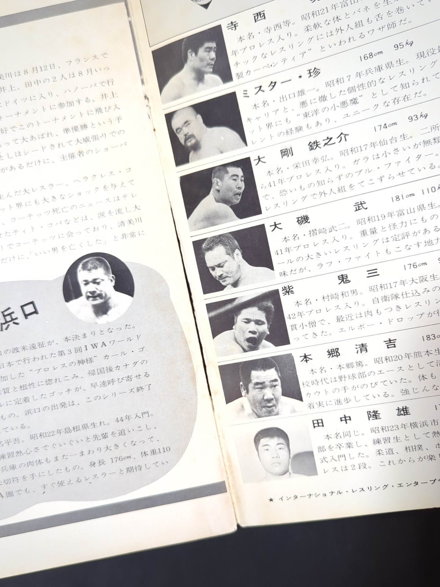 12名直筆サイン入り】71IWA世界タッグ選手権決定ダイナマイト