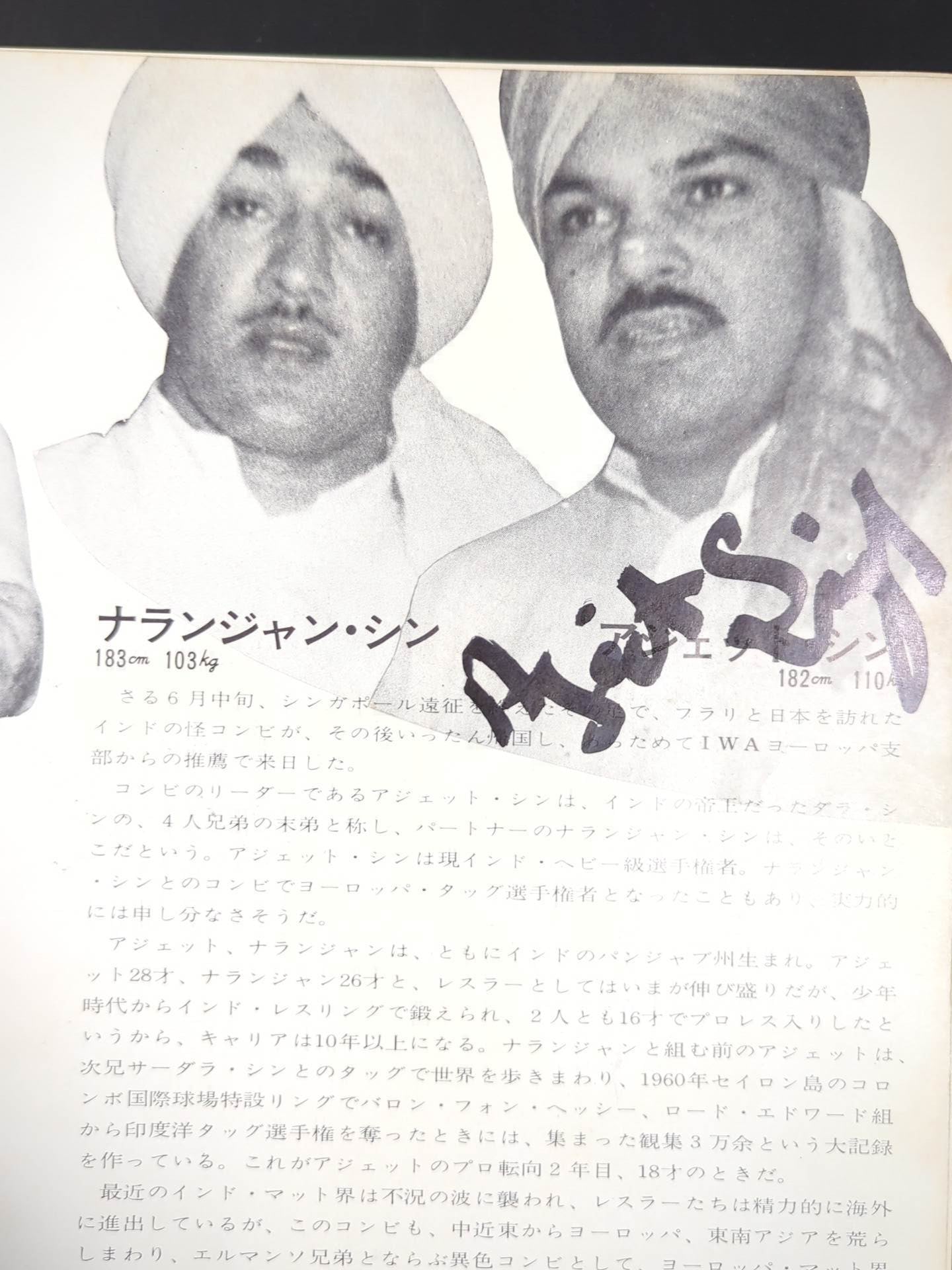 12名直筆サイン入り】71IWA世界タッグ選手権決定ダイナマイト