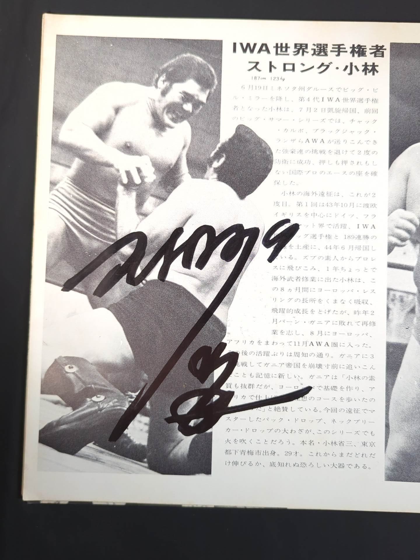 12名直筆サイン入り】71IWA世界タッグ選手権決定ダイナマイト