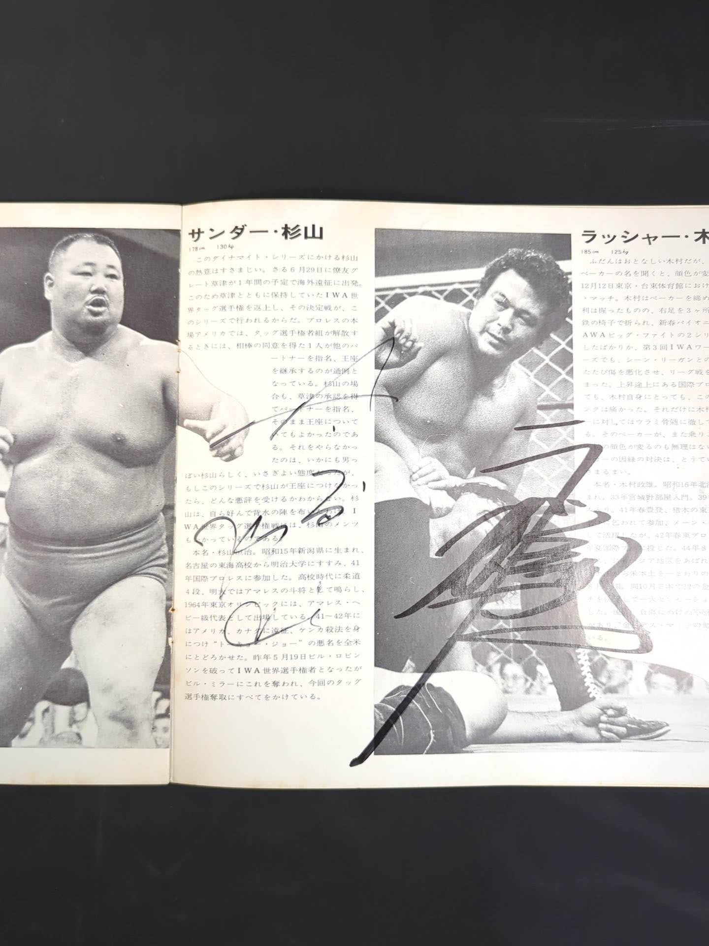 12名直筆サイン入り】71IWA世界タッグ選手権決定ダイナマイト