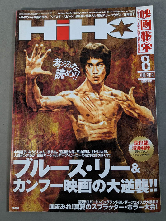 Movie Treasure August 2013