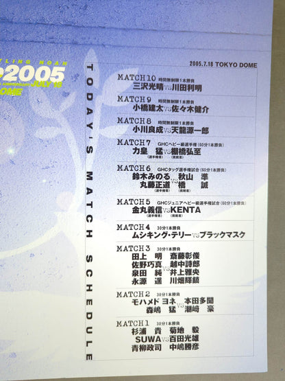 ★小橋vs健介 218発のチョップ合戦★ Destiny 2005