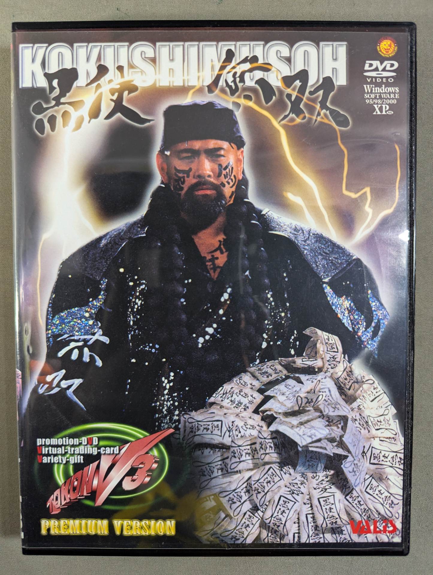 Kokushi Muso Fighting Spirit V3 Series VOL.8 ★PREMIUM VERSION ★