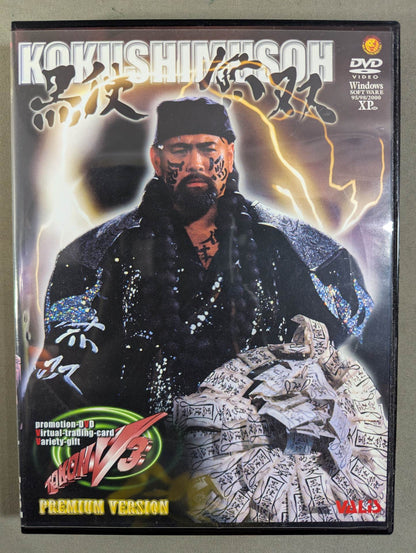 Kokushi Muso Fighting Spirit V3 Series VOL.8 ★PREMIUM VERSION ★