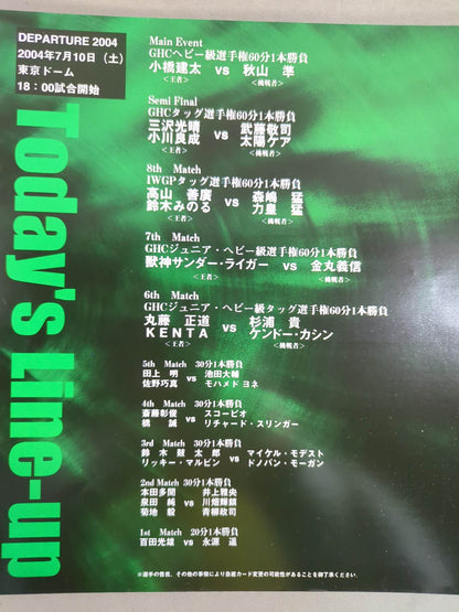 【小橋建太 直筆サイン入り】★ノア初のドーム大会★ DEPARTURE 2004 TOKYO DOME