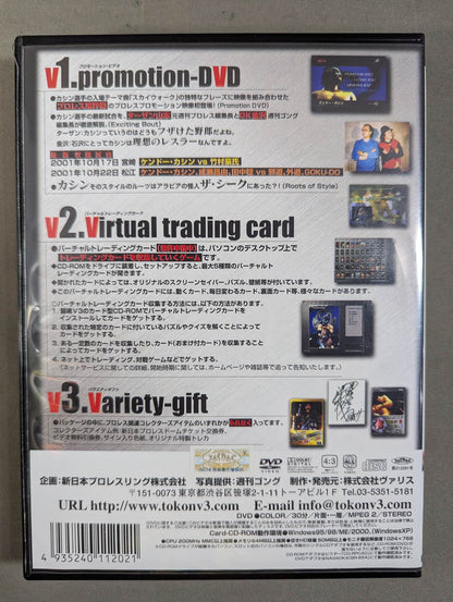 ケンドー・カシン 闘魂V3シリーズ VOL.7