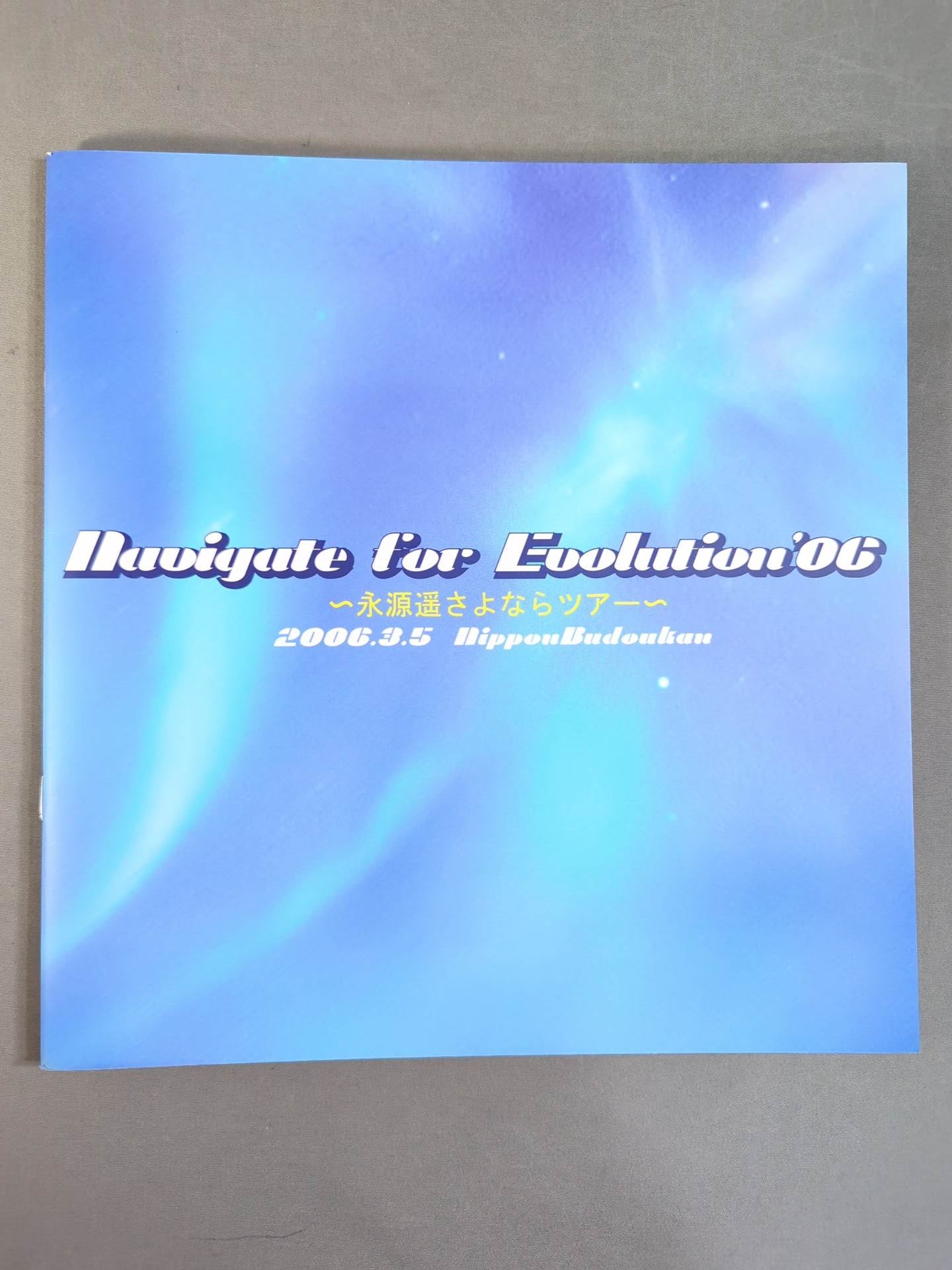 2006Navigate for Evolution ~Haruka Eigen Goodbye Tour~ / Nippon Budokan Tournament