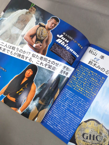 2006Navigate for Evolution ~Haruka Eigen Goodbye Tour~ / Nippon Budokan Tournament