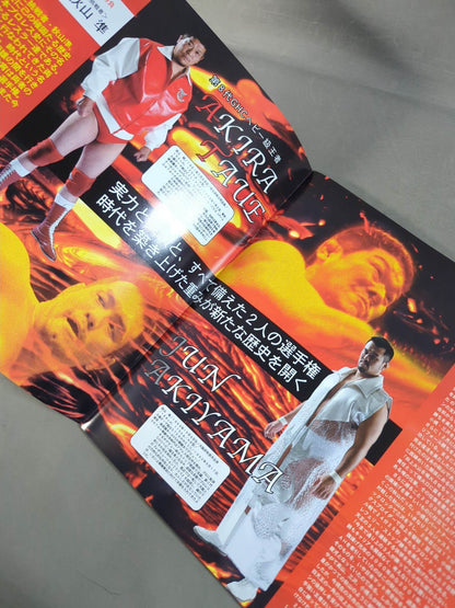 2006 The First Navigation / Japan Budokan Tournament