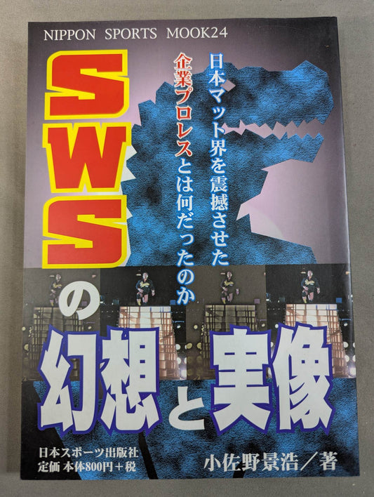 Illusion and reality of SWS