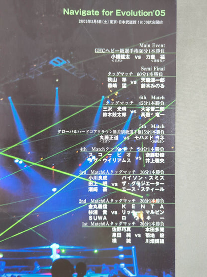 2005 Navigate for Evolution / Japan Budokan Tournament