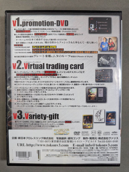 Great  Muta Fighting Spirit V3 Series VOL.6