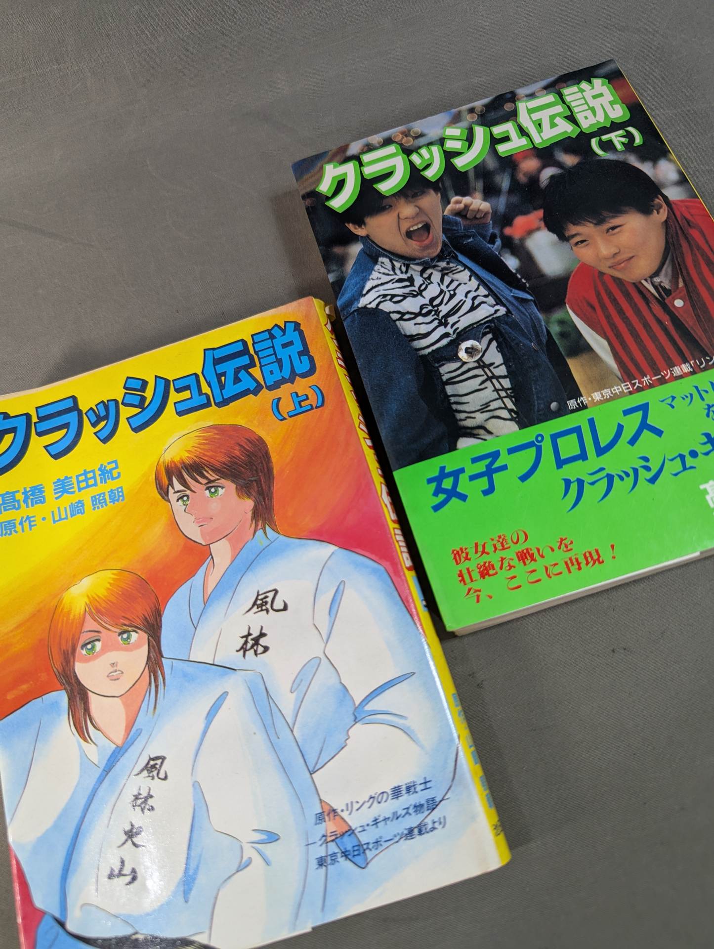 【Top and Bottom Volume Set】Crash Legend
