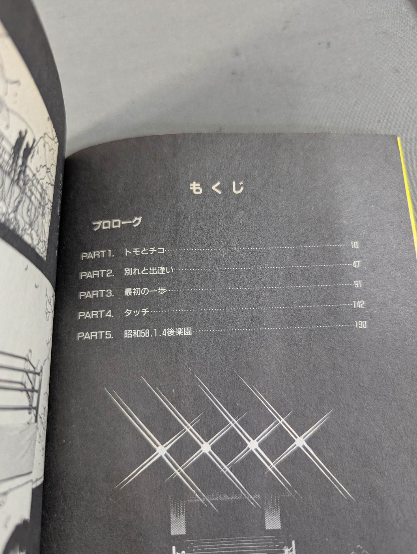 【Top and Bottom Volume Set】Crash Legend