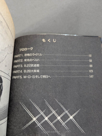 【Top and Bottom Volume Set】Crash Legend