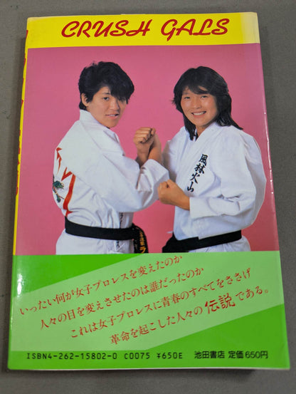 【Top and Bottom Volume Set】Crash Legend
