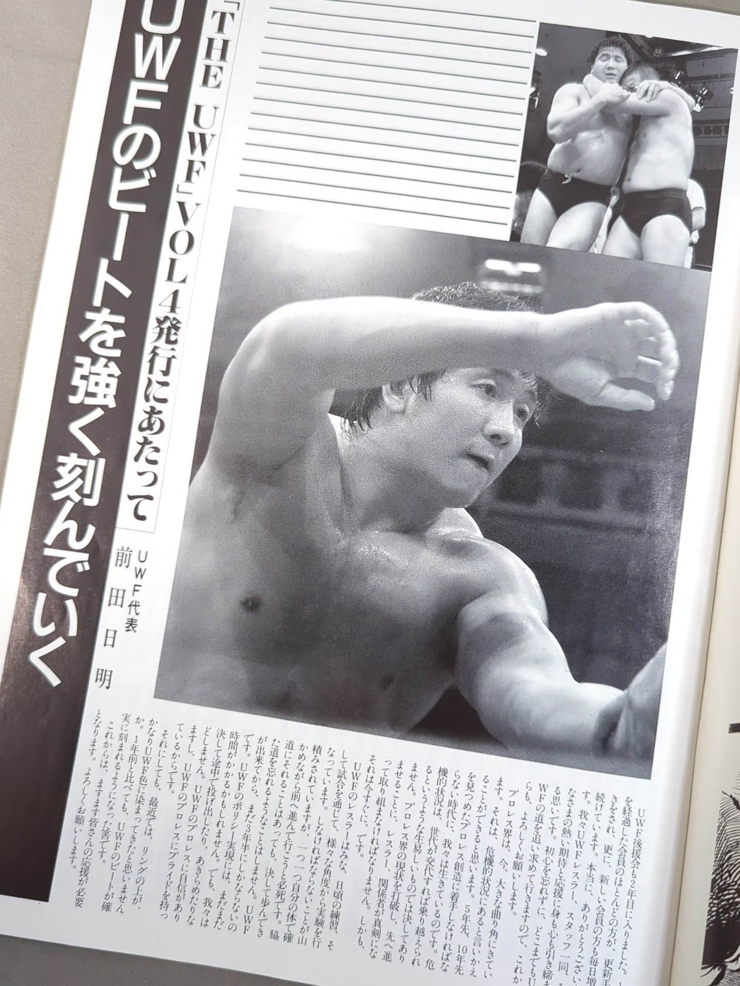 UWF Supporters' Association Newsletter / THE U.W.F. Vol.4