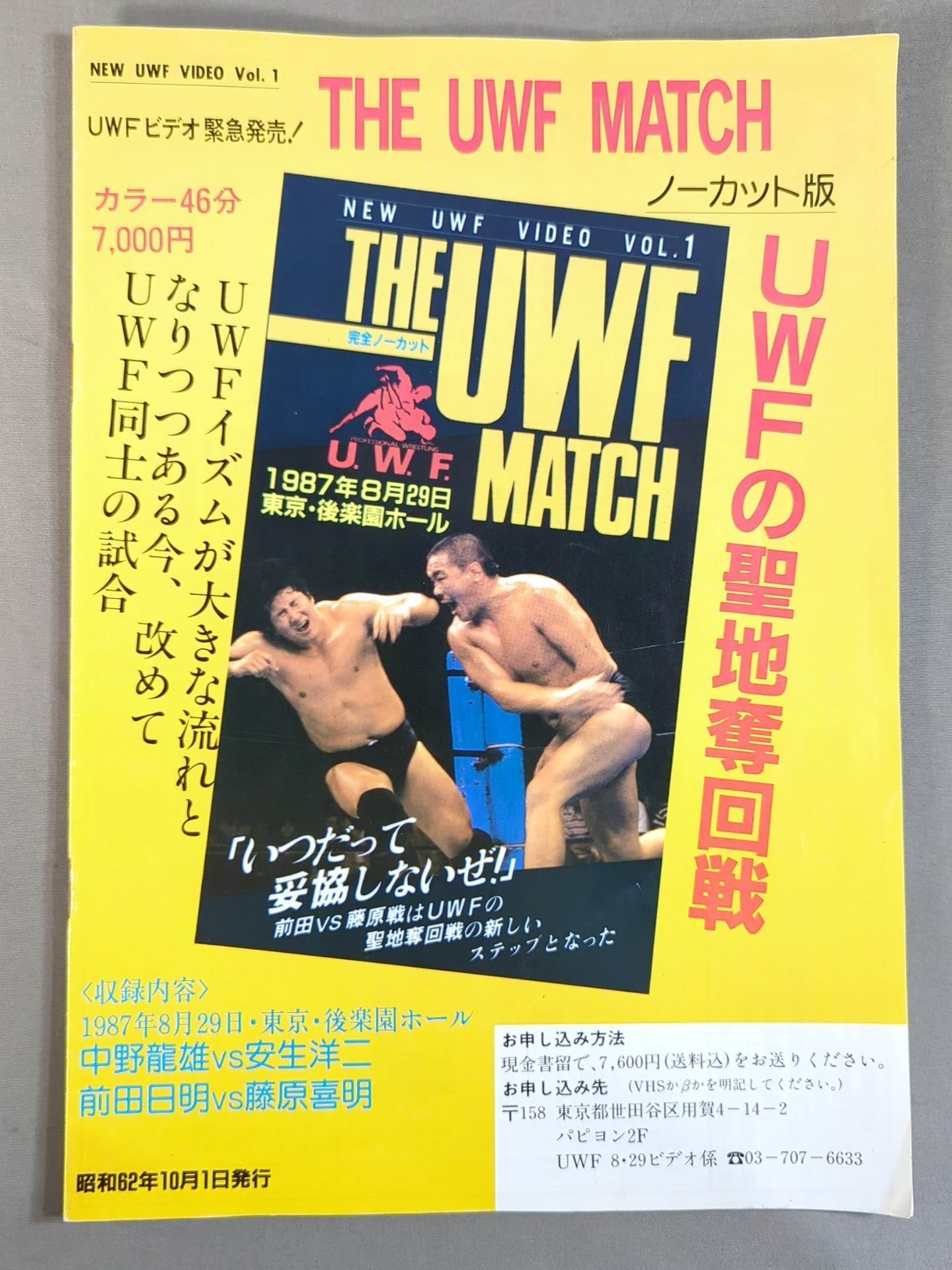 UWF Supporters' Association Newsletter / THE U.W.F. Vol.4