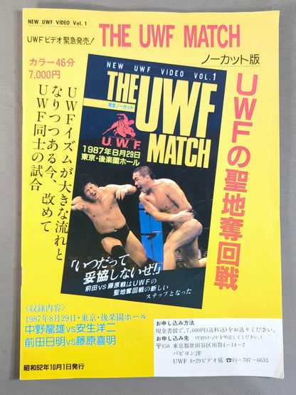 UWF Supporters' Association Newsletter / THE U.W.F. Vol.4