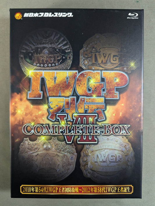 IWGP Retsuden COMPLETE-BOX VIII. ★2010 54th IWGP Champion's First Defense ~ 2012 58th IWGP Champion Birth ★