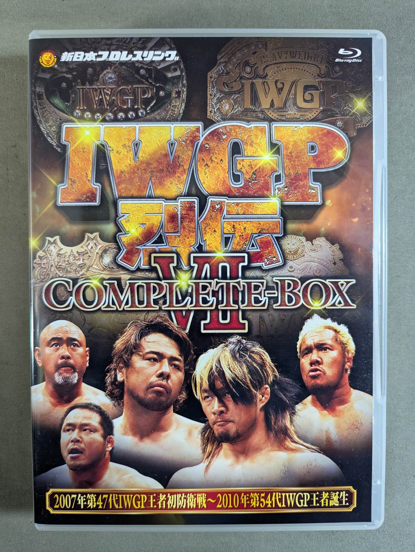 IWGP Retsuden COMPLETE-BOX VII. ☆2007 47th IWGP Champion's First