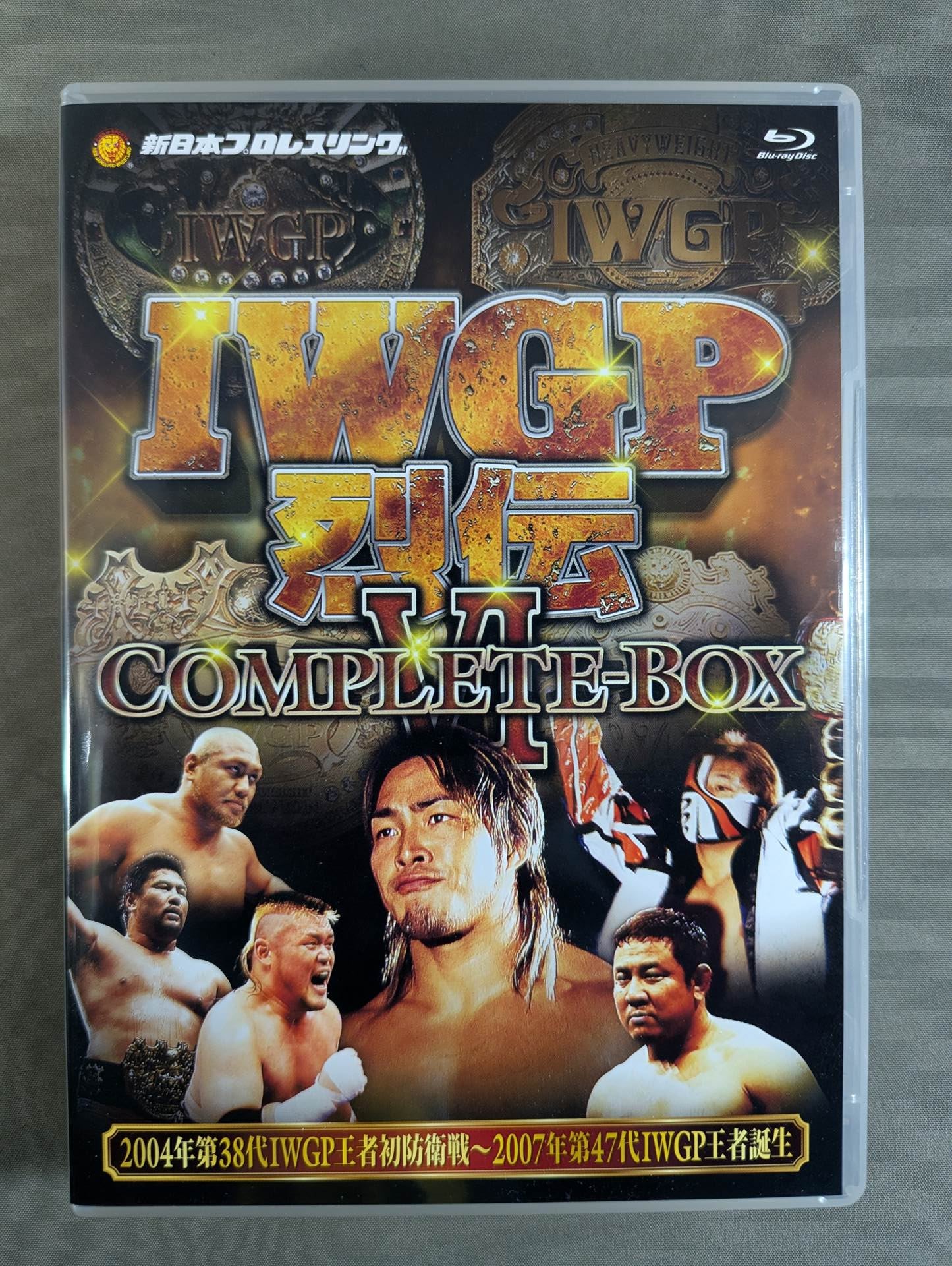 IWGP烈伝 COMPLETE-BOX Ⅵ ☆2004年第38代IWGP王者初防衛戦～2007年第