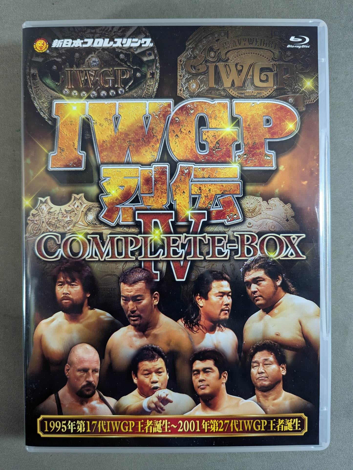 IWGP Retsuden COMPLETE-BOX IV. ☆1995 Birth of the 17th IWGP
