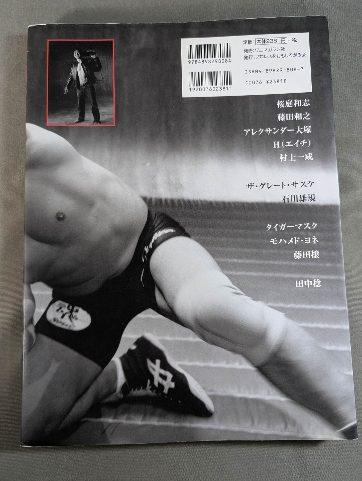 [2 fighters hand signed autograph Fighting man Nobuyoshi Araki vs. 11 pro wrestler