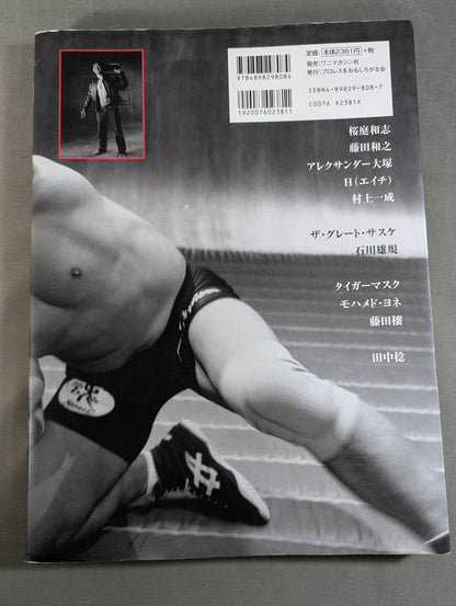 [2 fighters hand signed autograph Fighting man Nobuyoshi Araki vs. 11 pro wrestler