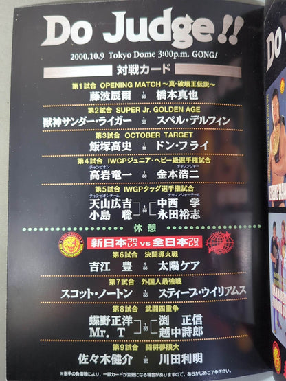 ★健介vs川田 初シングル!★ Do Judge!!