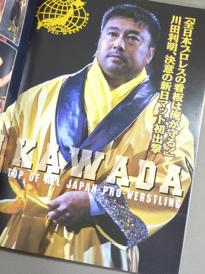 ★健介vs川田 初シングル!★ Do Judge!!
