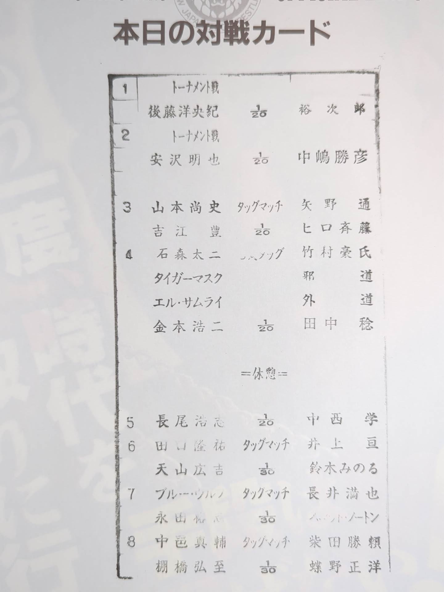 【Yuji Nagata  hand signed autograph 】Fighting Spirit Special 189