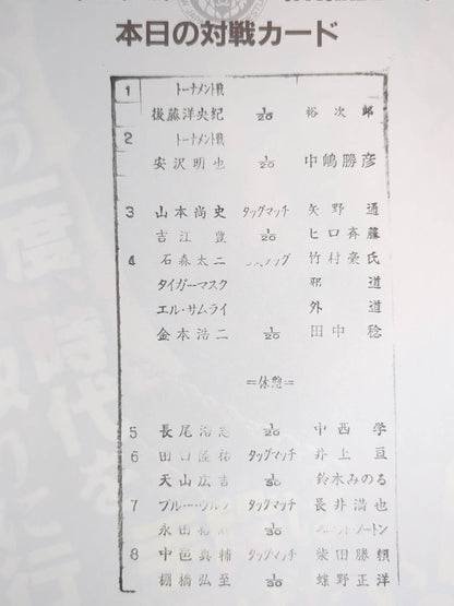 【Yuji Nagata  hand signed autograph 】Fighting Spirit Special 189