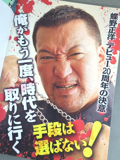 【Yuji Nagata  hand signed autograph 】Fighting Spirit Special 189