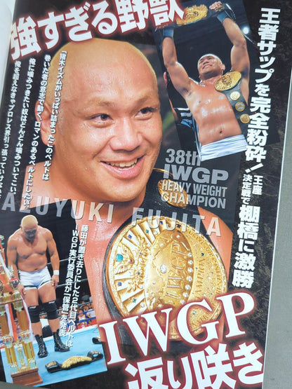 【田中リングアナ 直筆サイン入り】闘魂スペシャル187