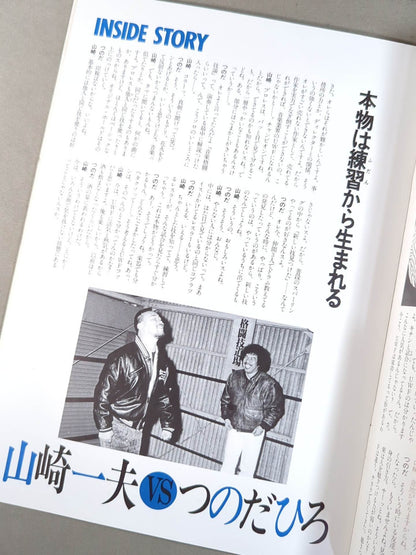 UWF Supporters Association Bulletin vol.7