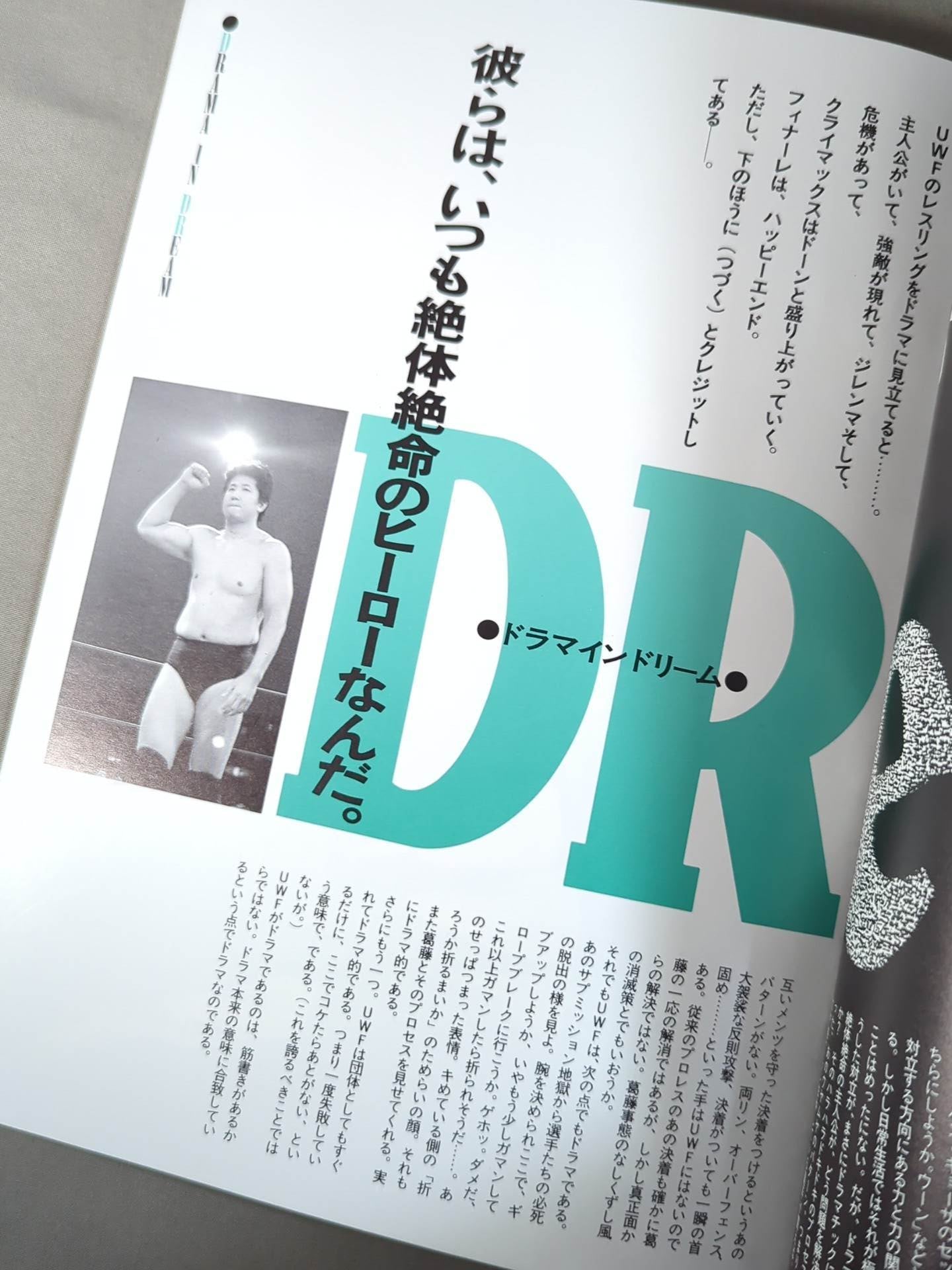 UWF後援会会報誌vol.8