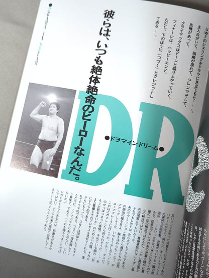UWF後援会会報誌vol.8