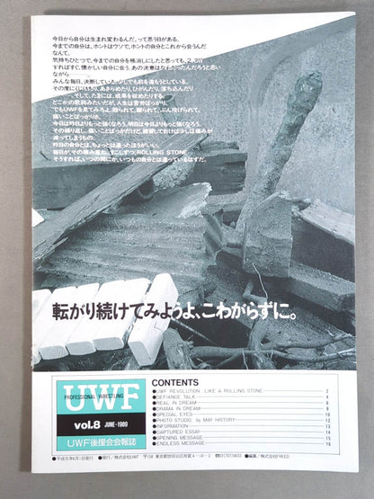 UWF後援会会報誌vol.8