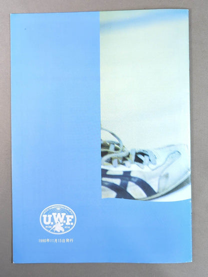 THE U.W.F. NEW会報誌 Vol.1 用賀ボイス