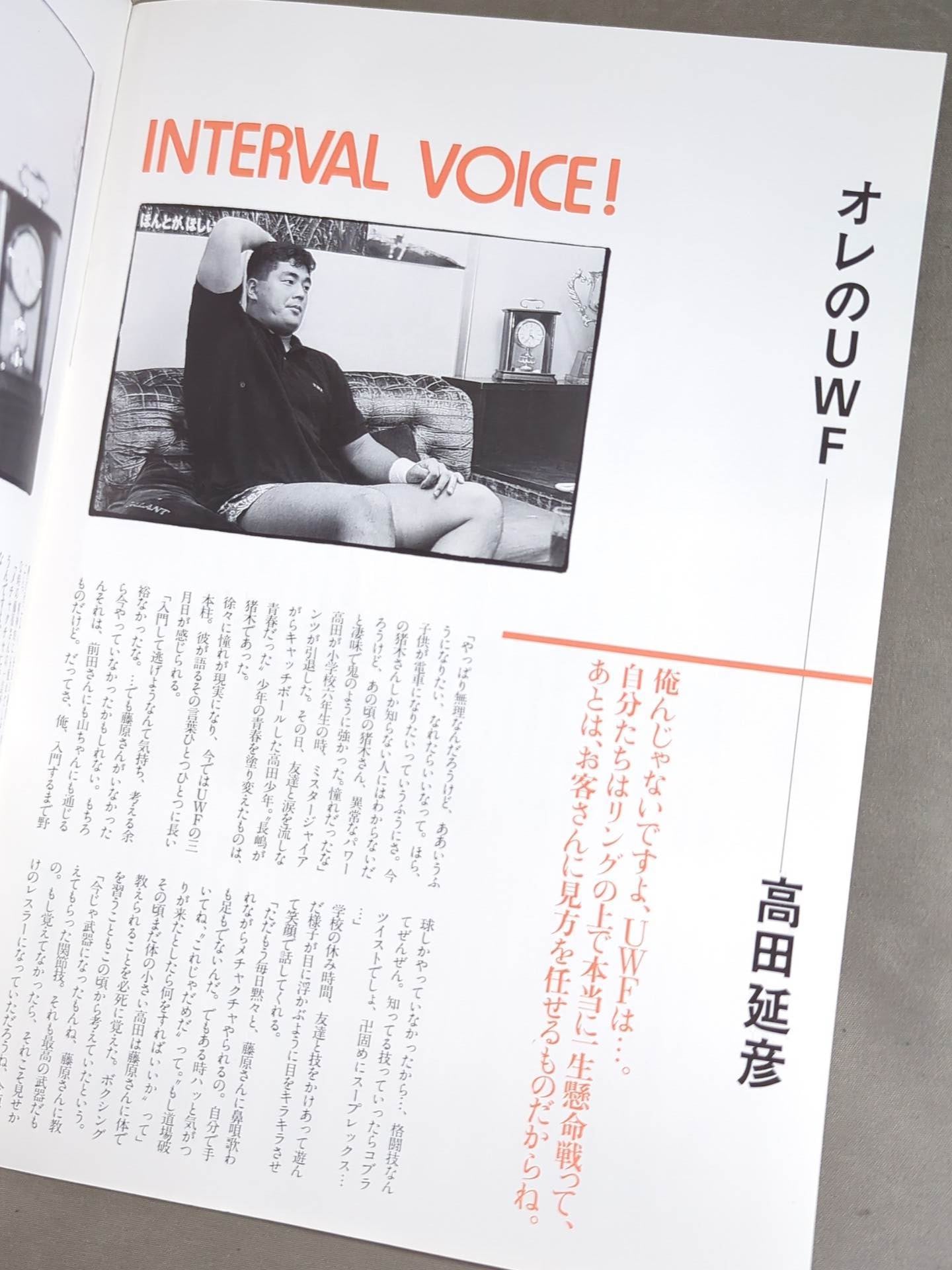 UWF Supporters Association Newsletter vol.6