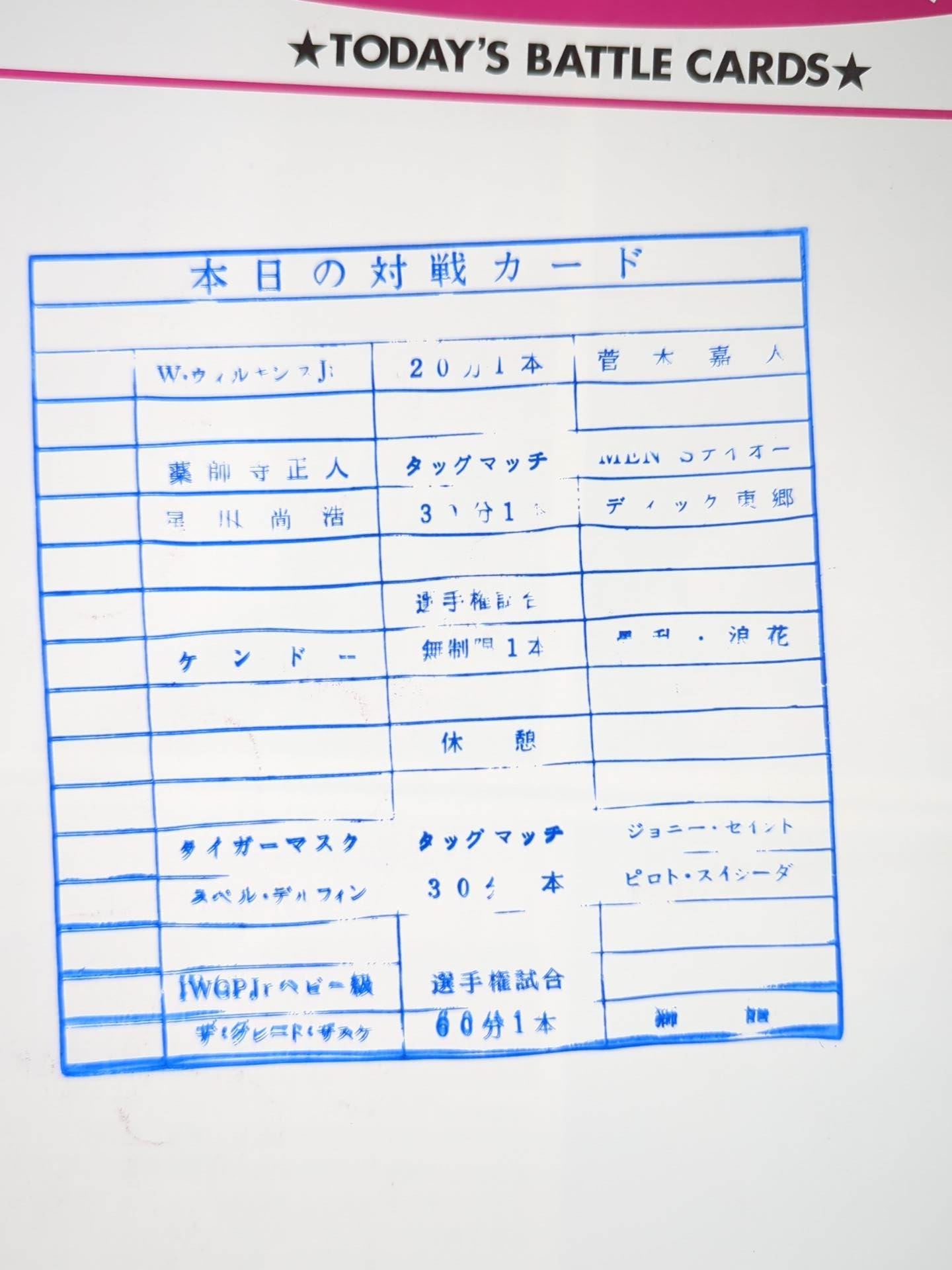 みちのくプロレス オフィシャルパンフレット Vol.22 – 闘道館